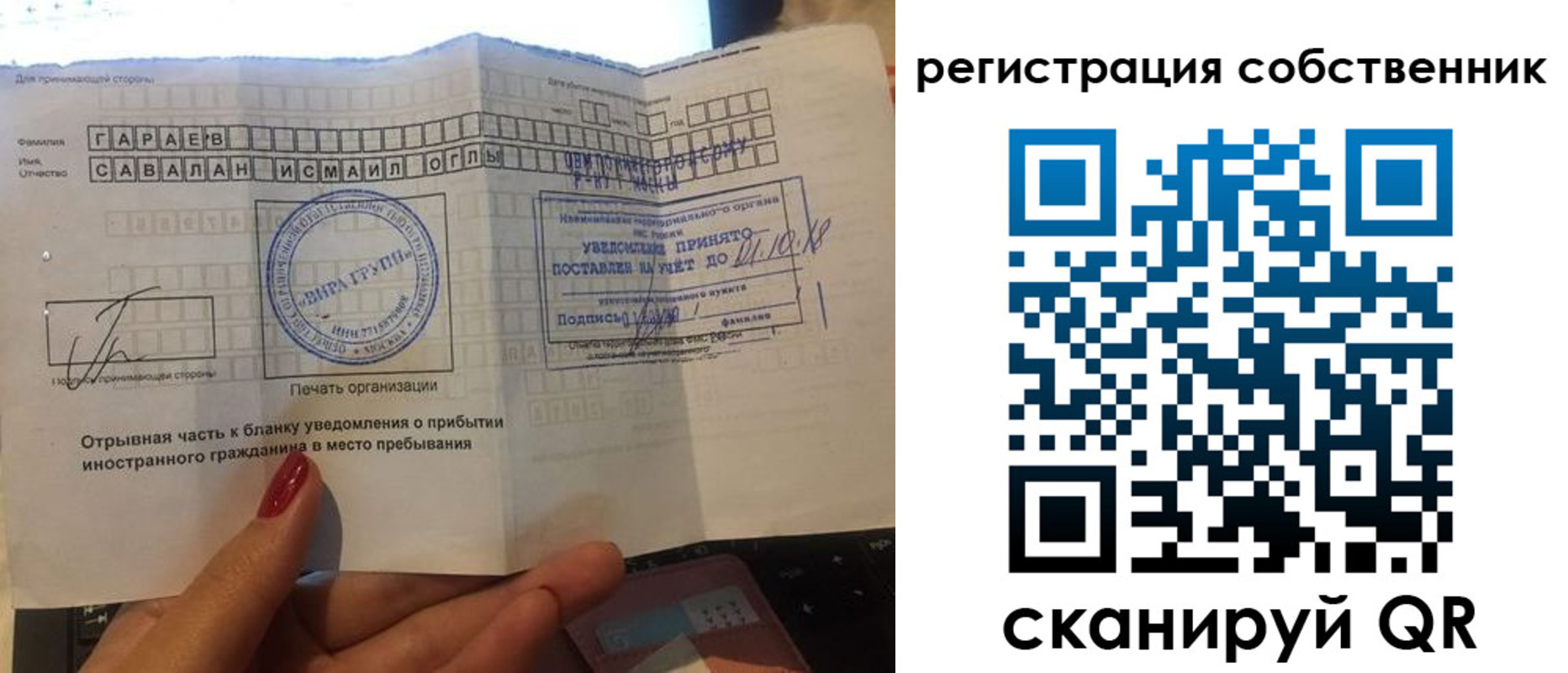 прописка гарантия в Ярославской области