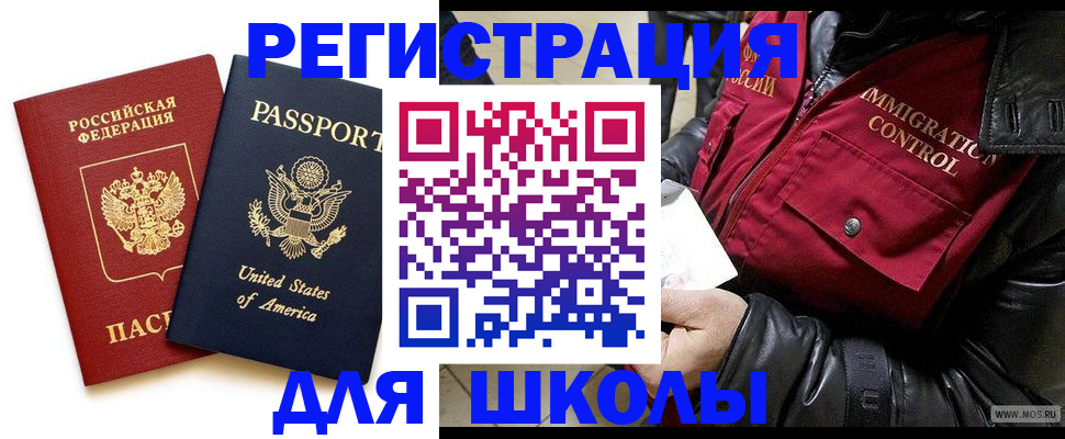 прописка для военкомата в Ярославской области