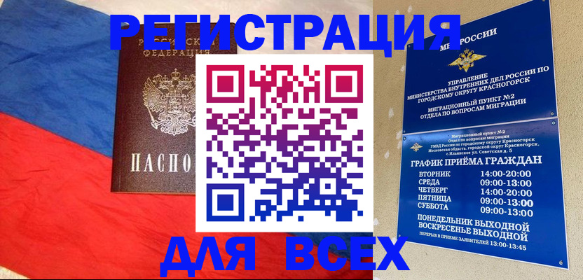 регистрация в Ярославской области