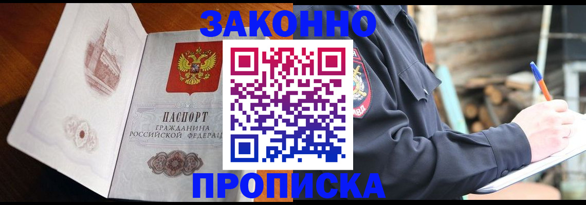 прописка паспорт в Ярославской области