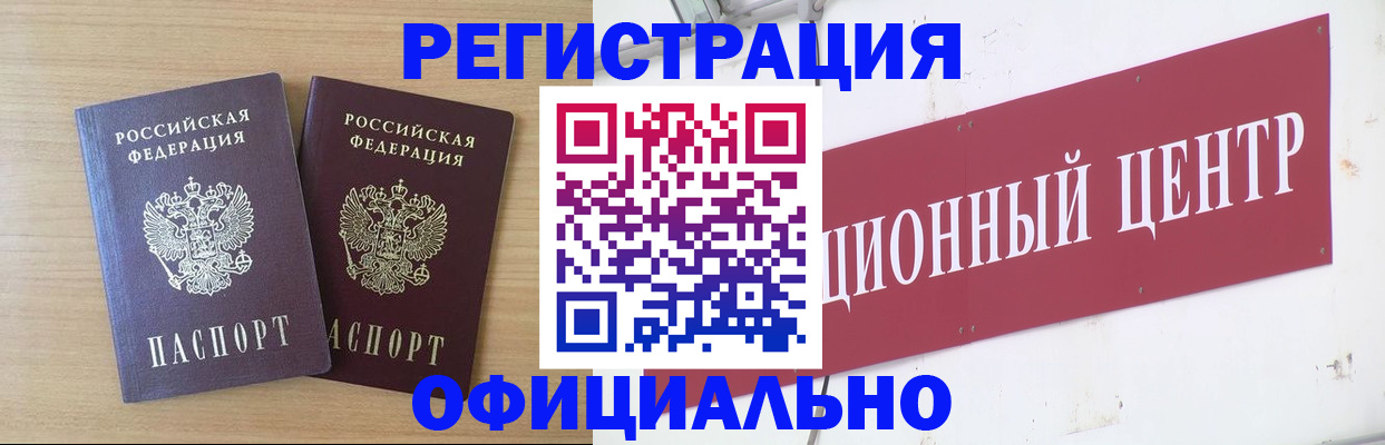 прописка для военкомата в Ярославской области